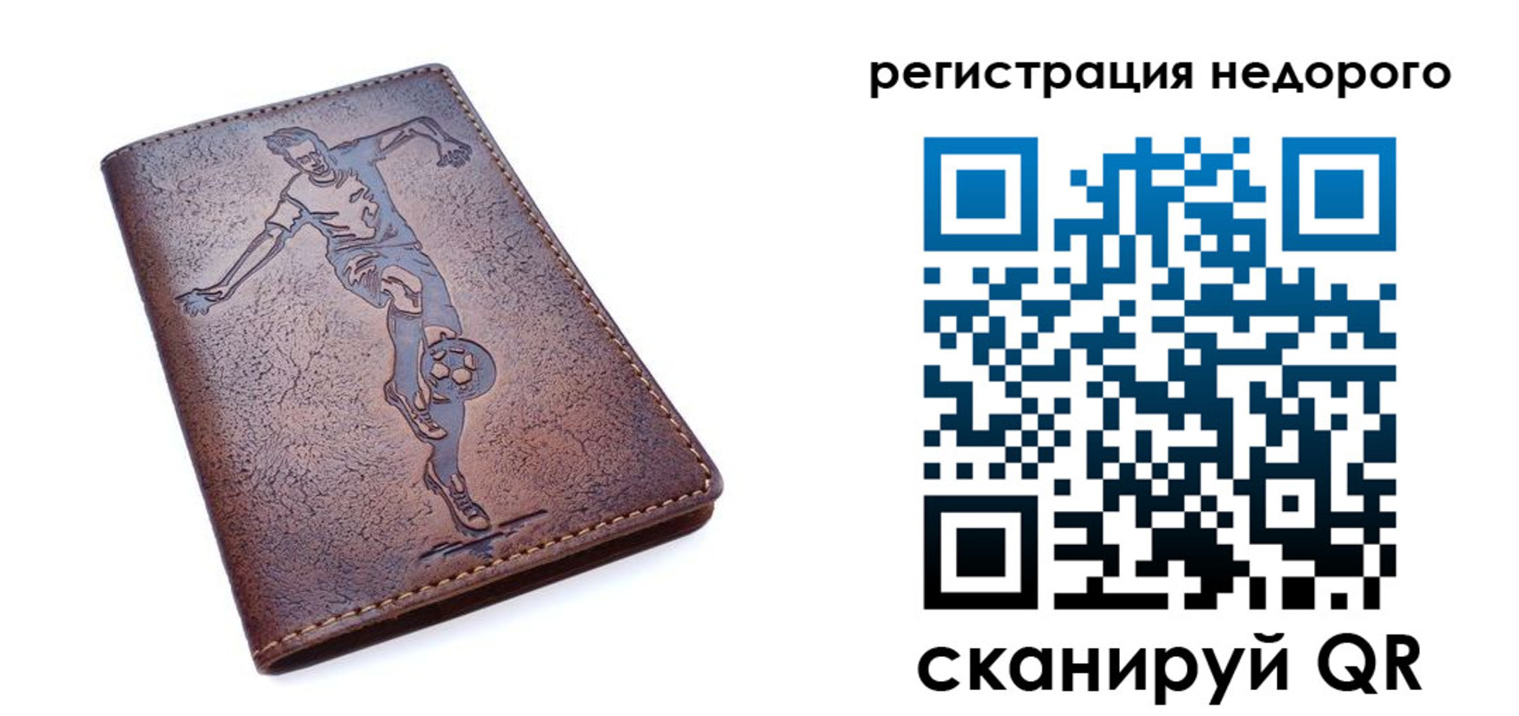 прописка для школы в Грозном