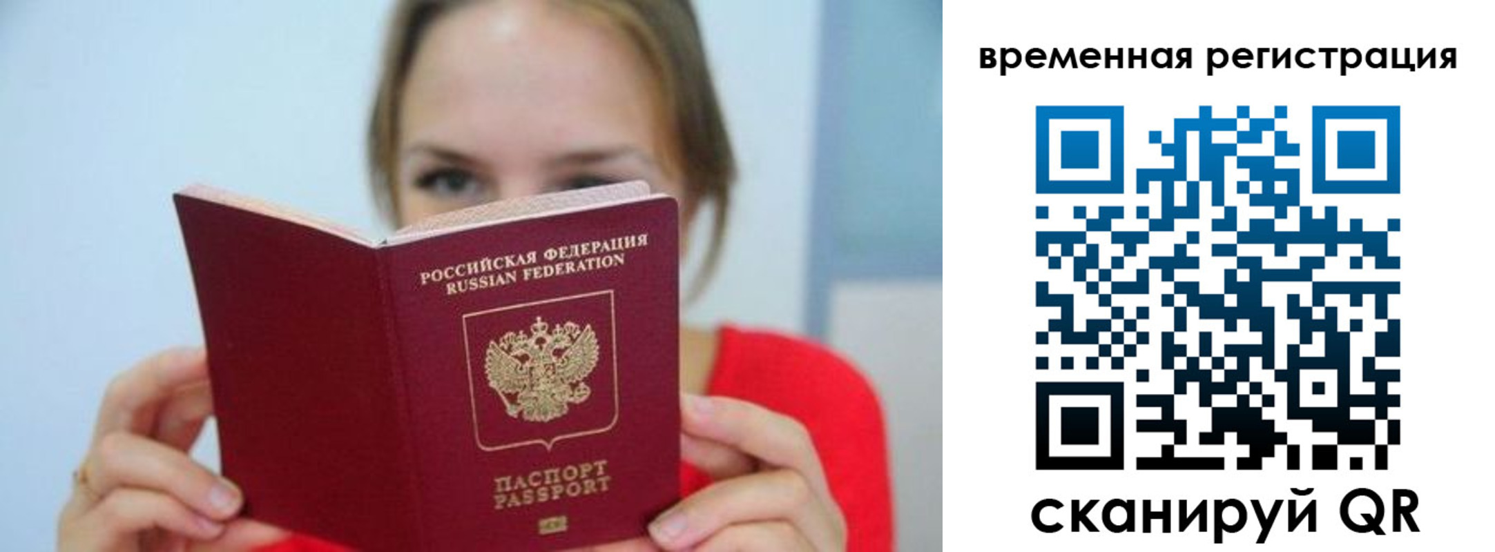 прописка для школы в Грозном